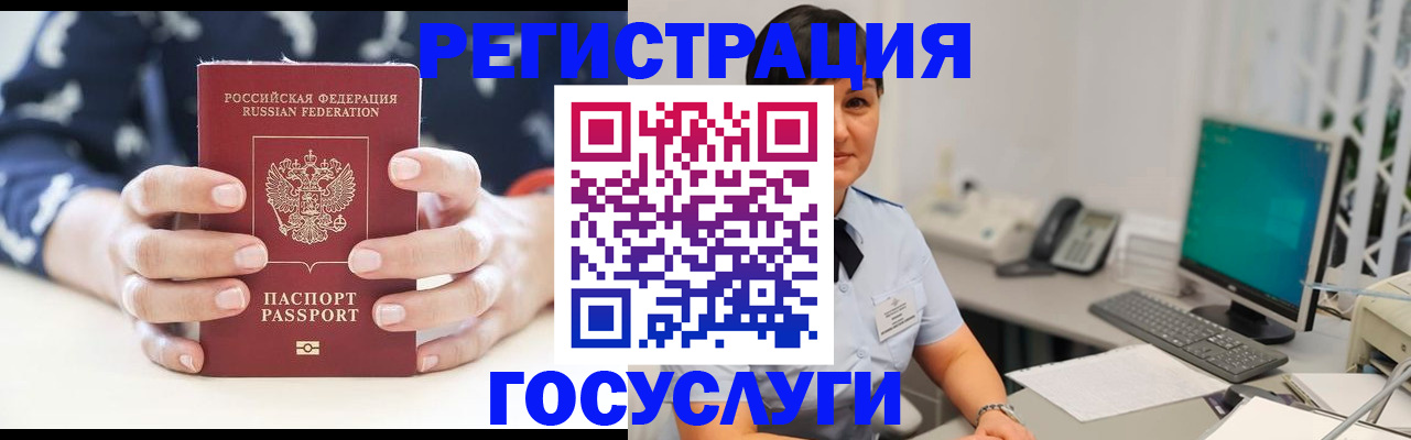 прописка гарантия в Уфе