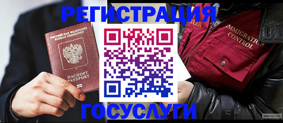 временная регистрация для всех в Уфе