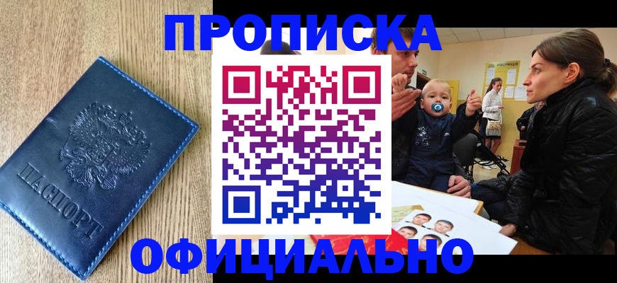 миграционный учет в Уфе