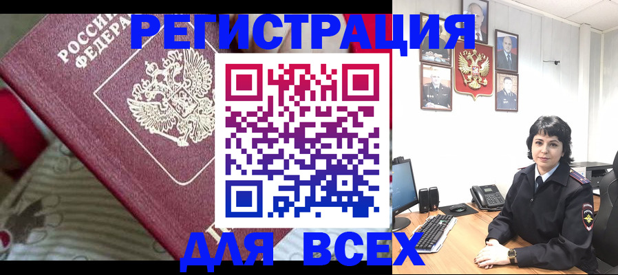 найти адрес прописки в Уфе