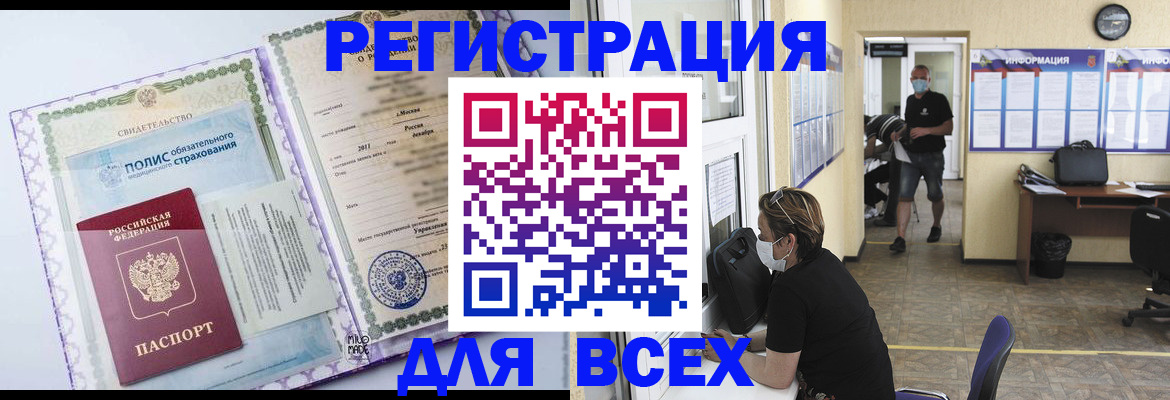 прописка 2025 в Уфе