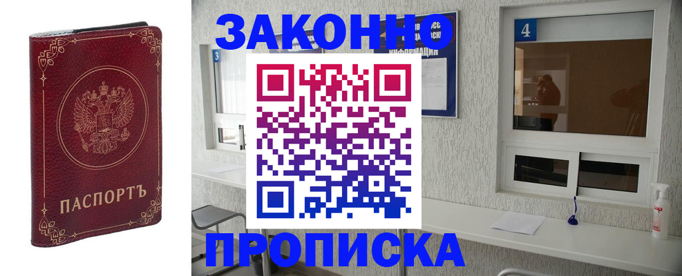 пропишу в квартире в Уфе
