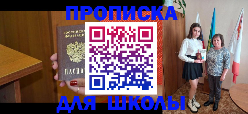 временная регистрация поиск в Уфе