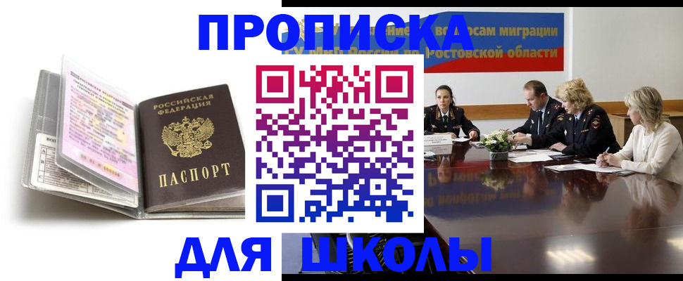 регистрация для дет. сада в Уфе