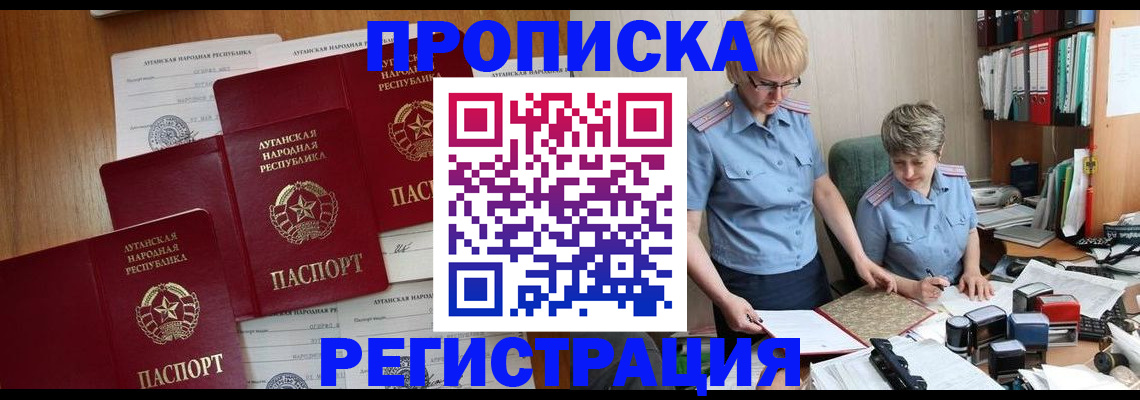 временная регистрация для школы в Уфе