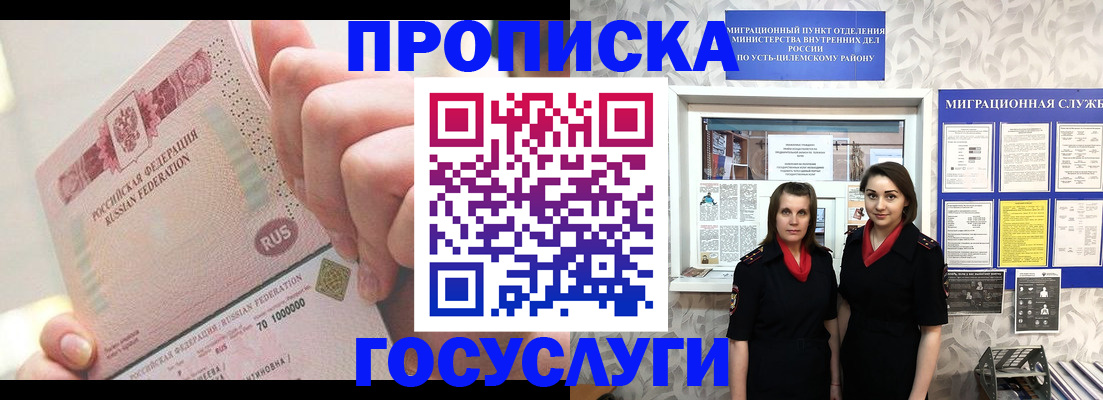 прописка поиск в Уфе