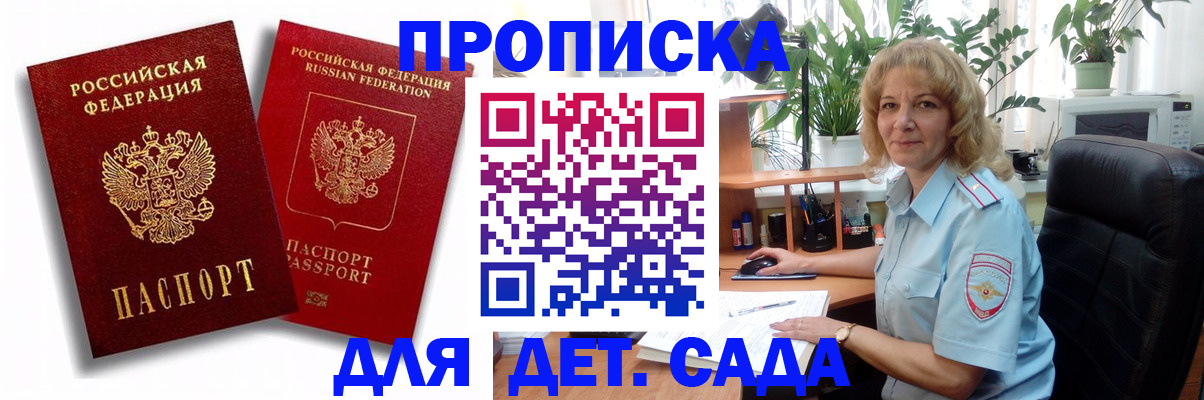 временная регистрация для всех в Уфе