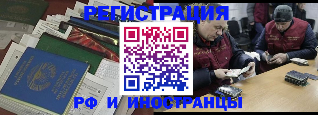 временная регистрация в квартире в Уфе